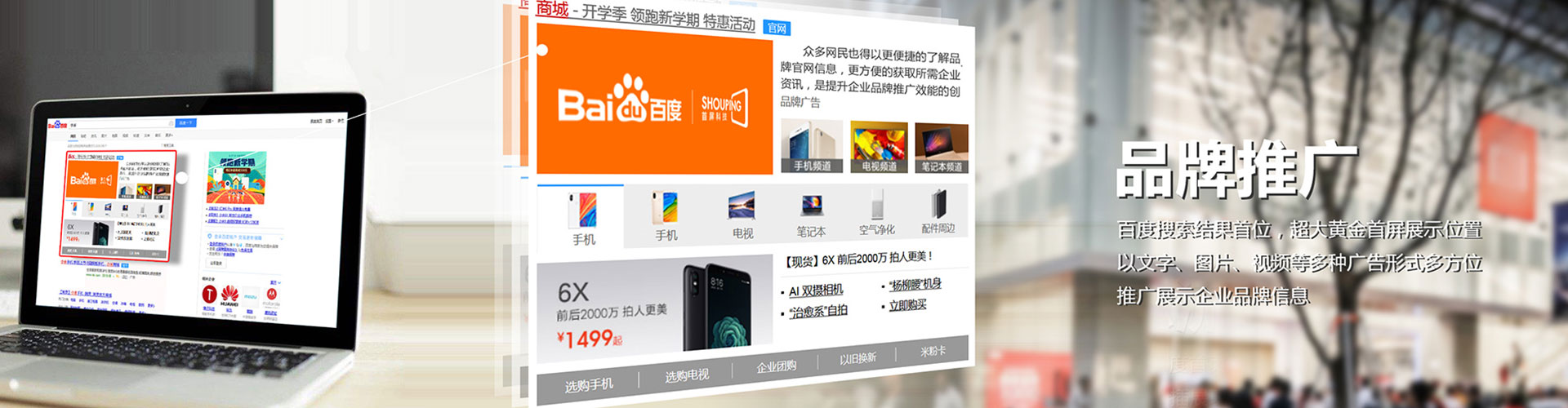 鲁甸sem开户