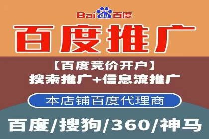 案例解读：百度推广月费投资回报